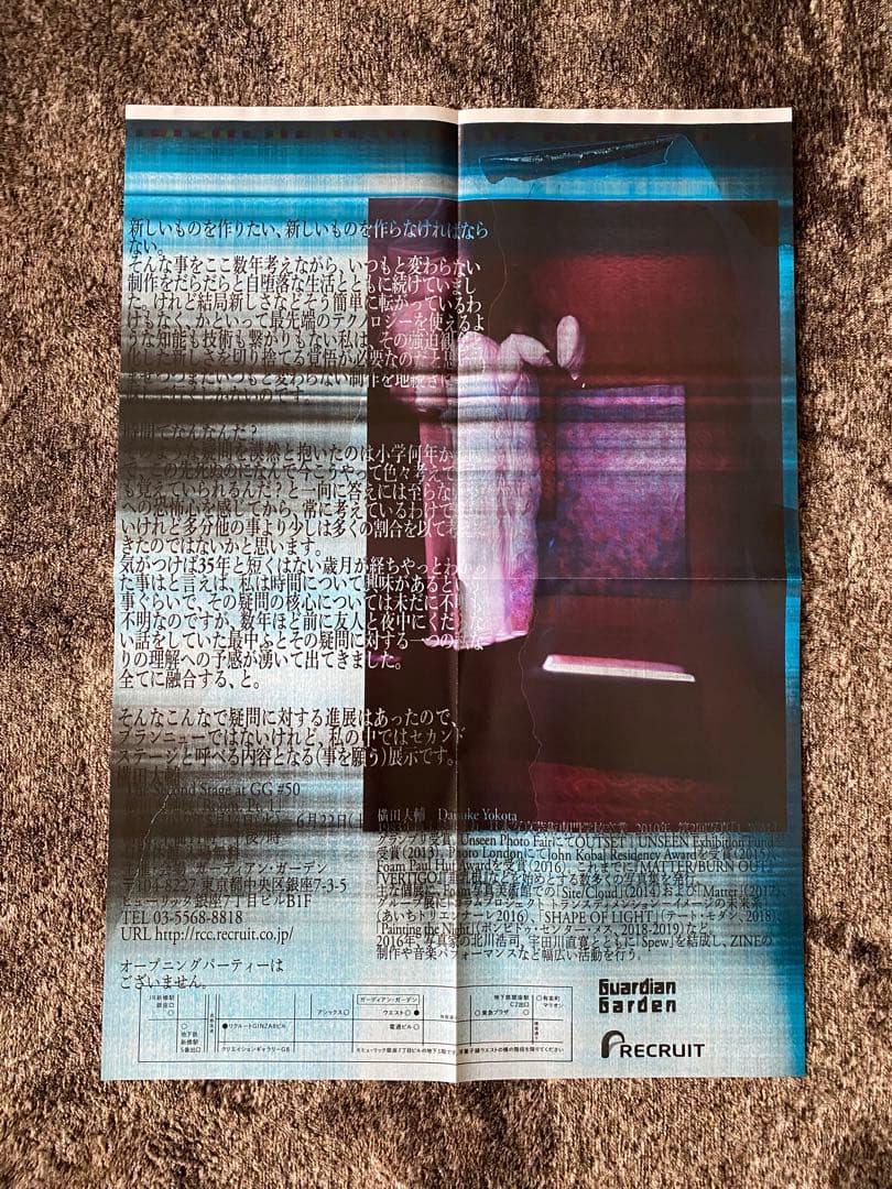 横田大輔「Room.Pt.1」ポスター　確認用