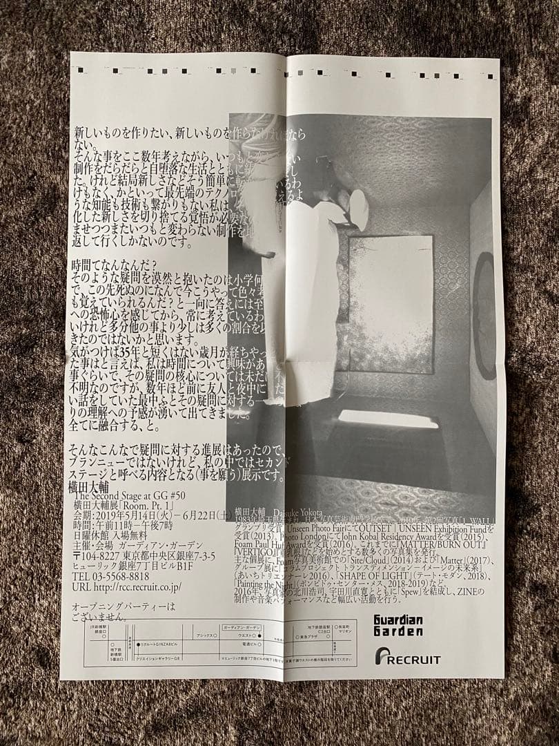 横田大輔「Room.Pt.1」ポスター　確認用