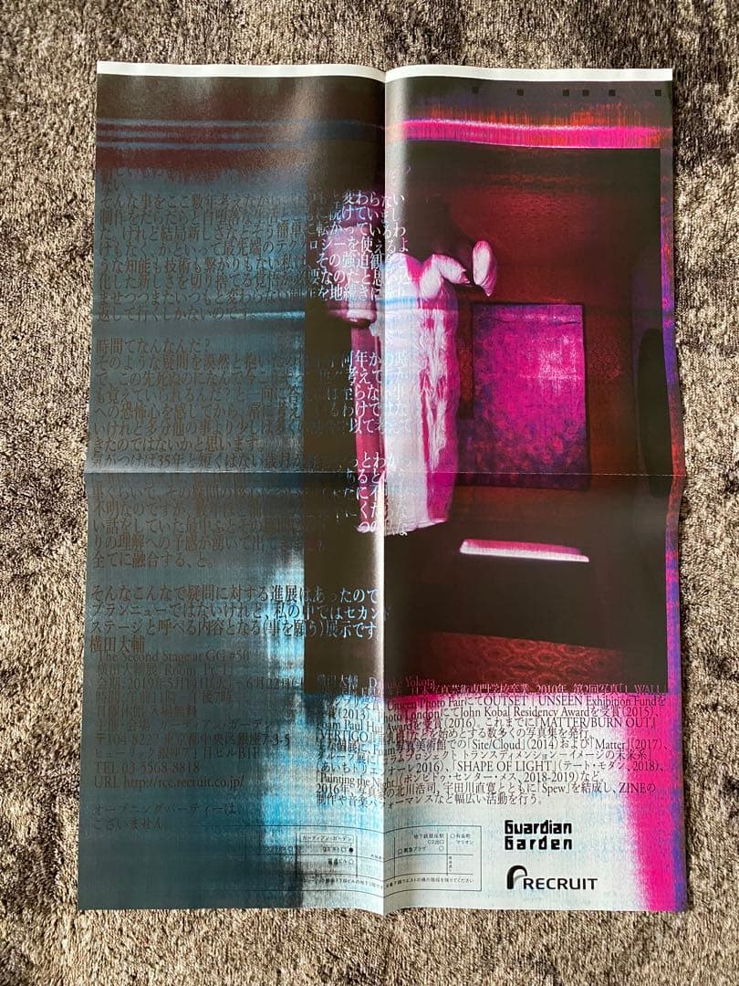 横田大輔「Room.Pt.1」ポスター　確認用