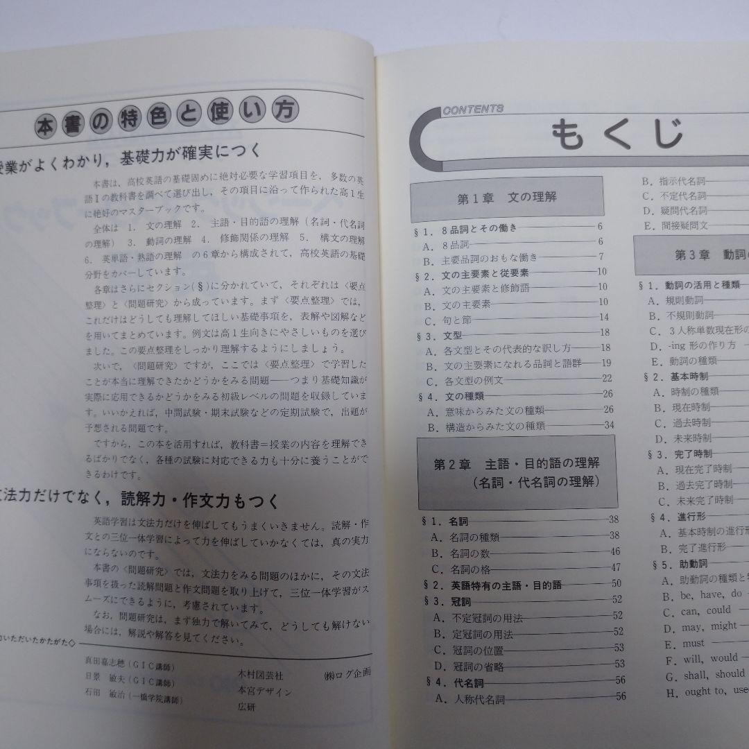 学研 大学受験指導 英語 大学入試合格システム
