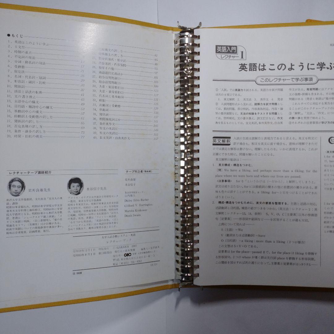 学研 大学受験指導 英語 大学入試合格システム