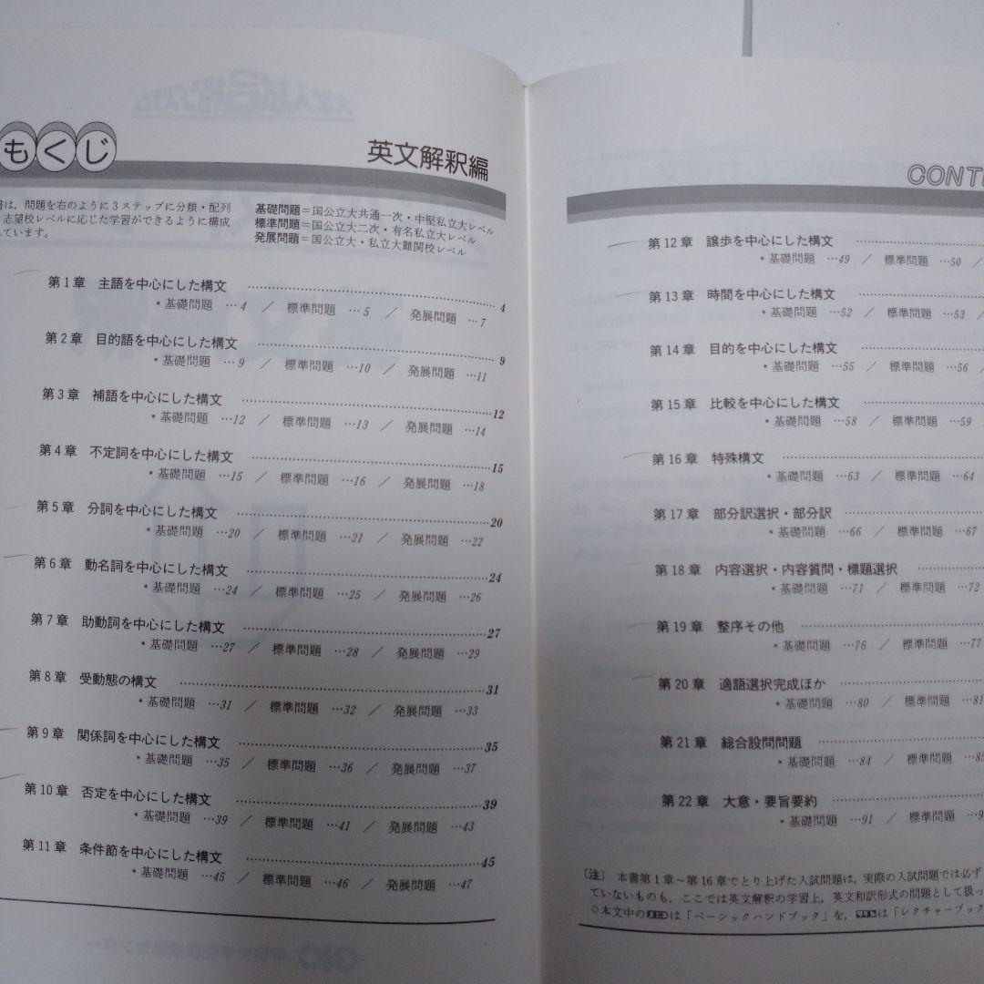 学研 大学受験指導 英語 大学入試合格システム