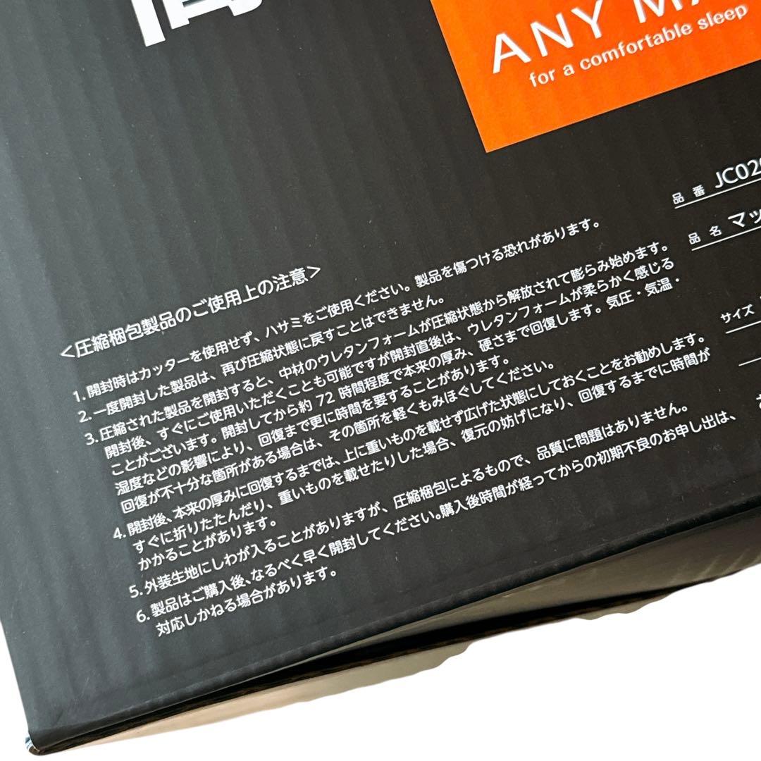 【新品未使用】西川 ウェーブマットレス　エニーマット　シングル 西川