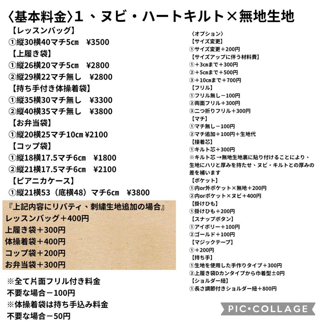 ヌビ　宇宙　惑星　レッスンバッグ　上履き袋　キルティング　キルト　デニム