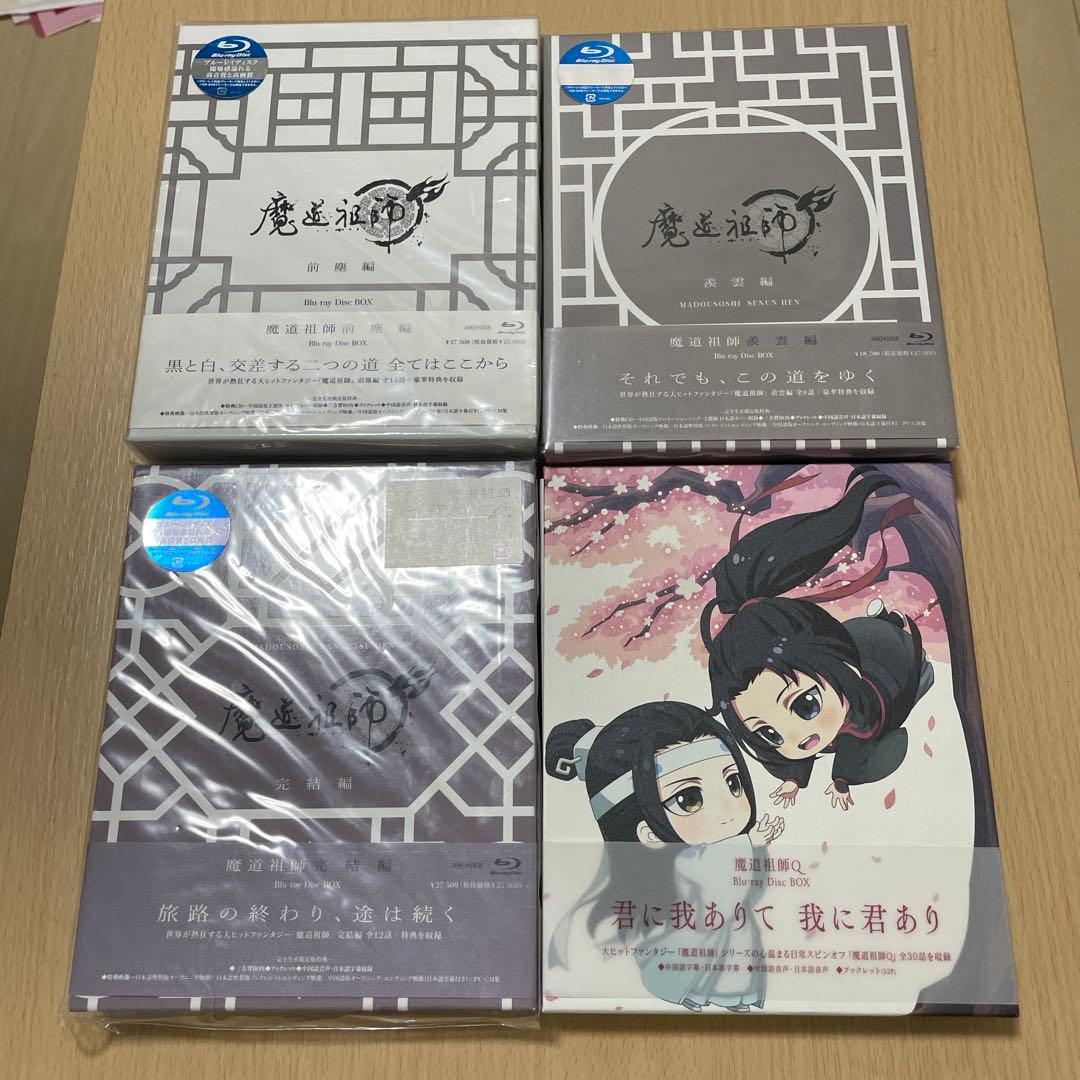 魔道祖師 Blu-ray 全巻セット ➕魔道祖師Q 値下げ中