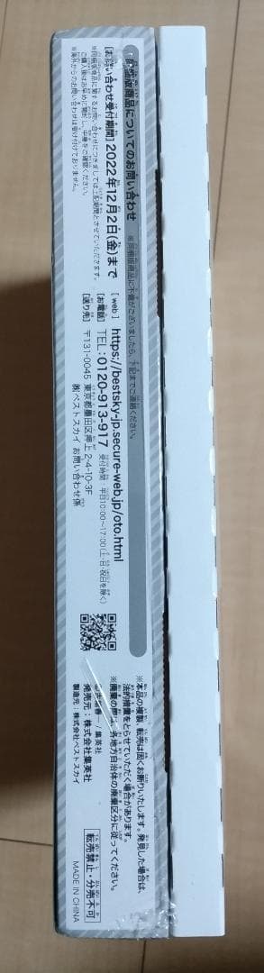 ハイキュー!! 10thクロニクル グッズ付き同梱版 (愛蔵版コミックス)