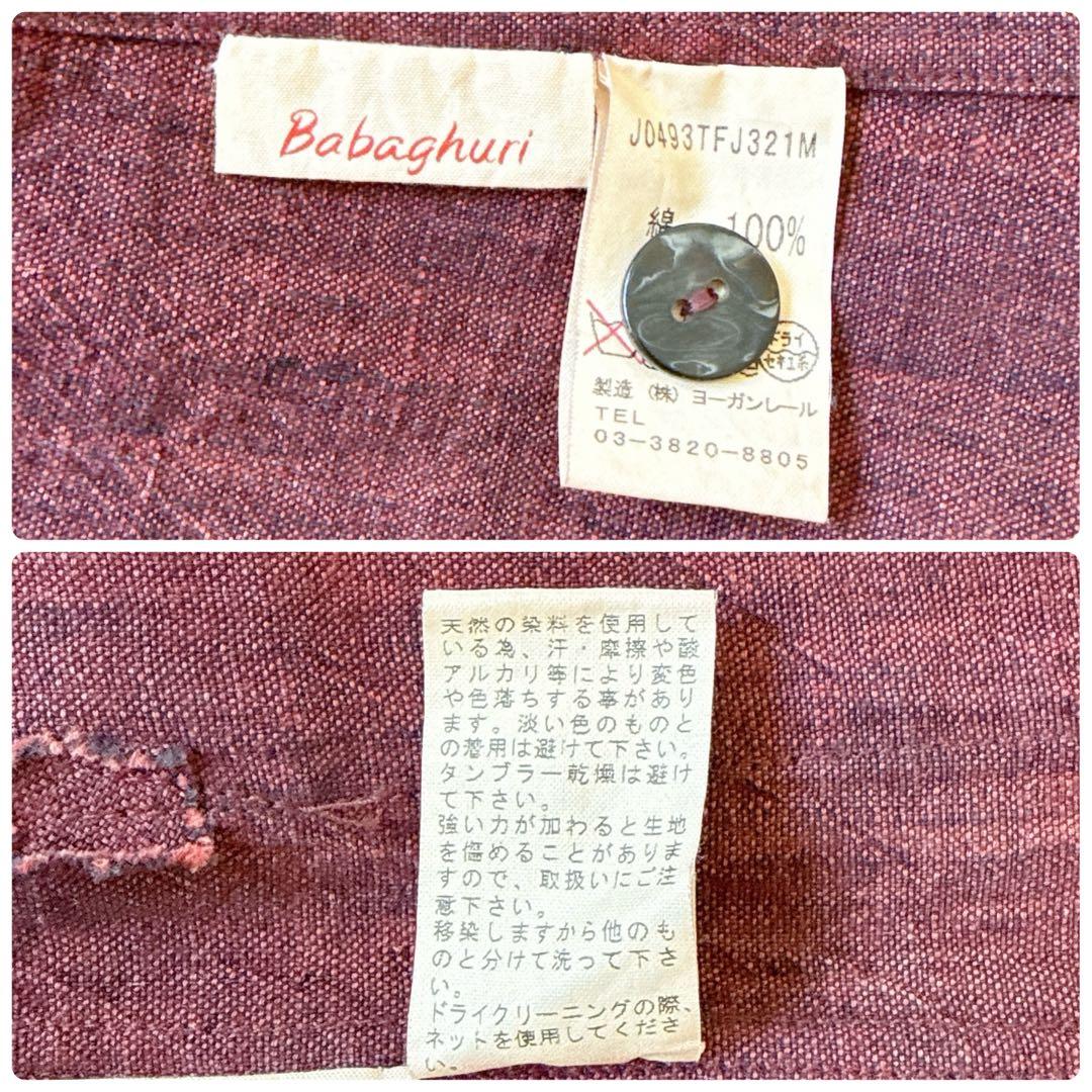 Babaghuri ババグーリ　ジャケット　羽織り　茜染　綿100% サイズF
