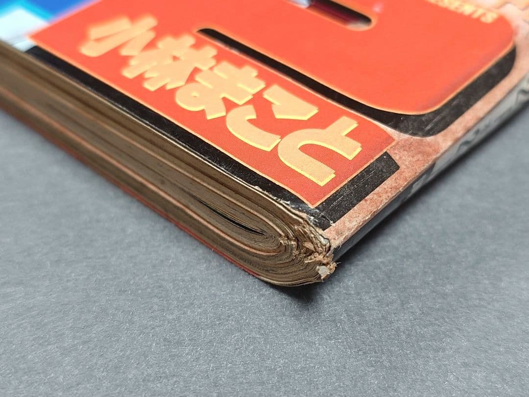 週刊ヤングマガジン1994年6月27日27号『1・2の三四郎2』表紙/小林まこと