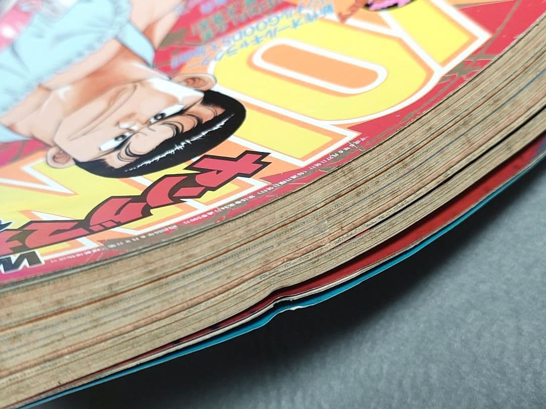 週刊ヤングマガジン1994年6月27日27号『1・2の三四郎2』表紙/小林まこと