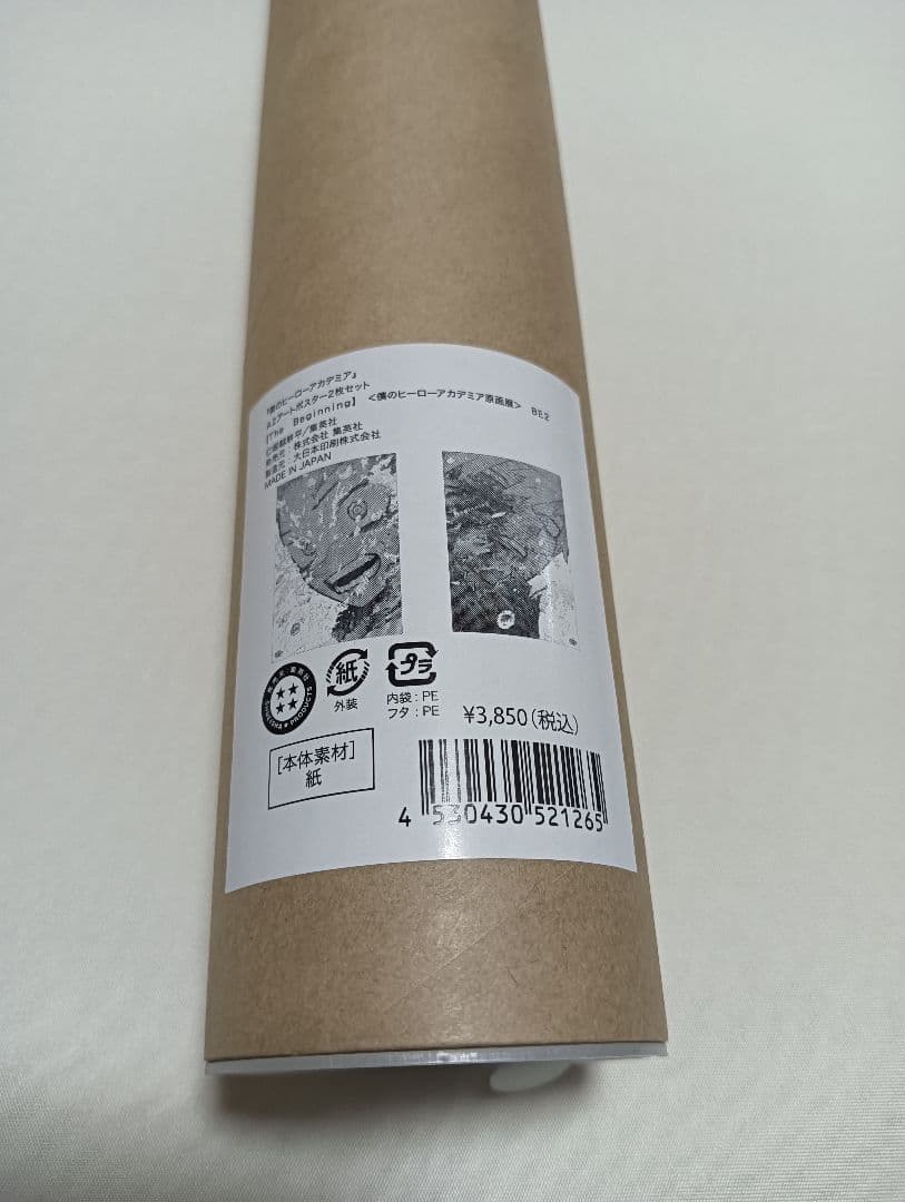 僕のヒーローアカデミア 原画展 ポスター