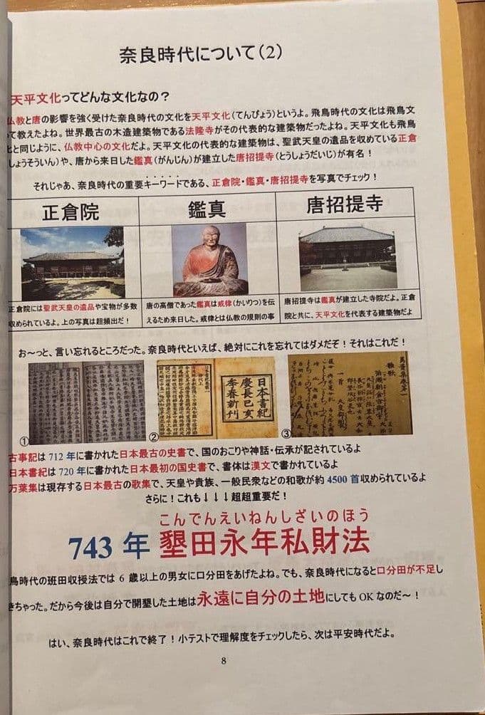 【サントップ】中学受験社会フルセットDVD全23枚　ファイル付印刷物テキスト付き
