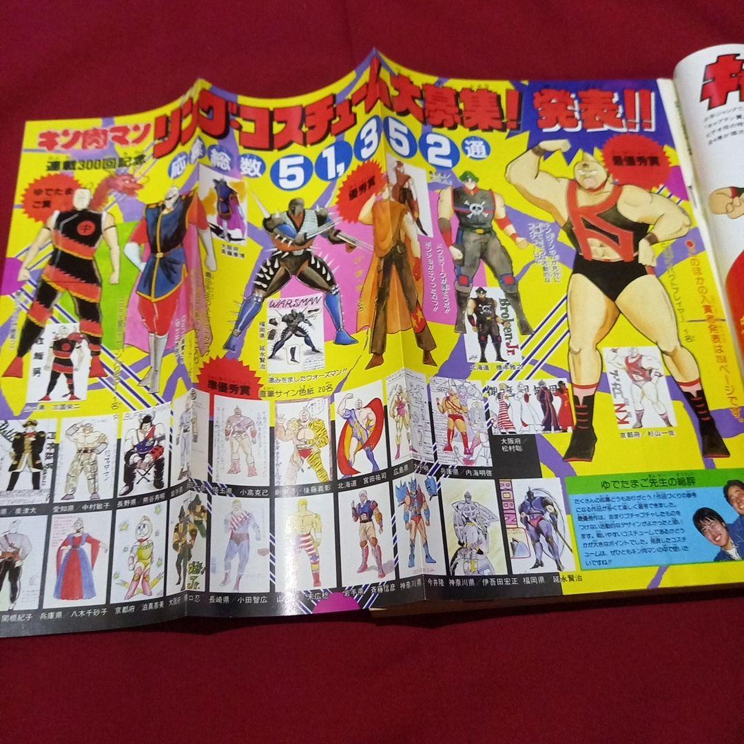 【当時物美品】週刊 少年 ジャンプ 1985年28号 漫画 アニメ