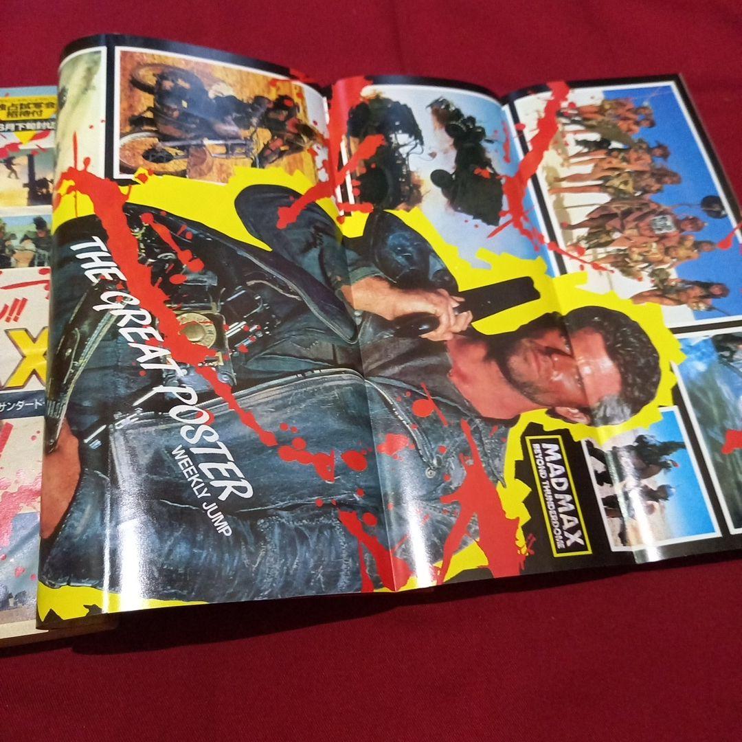 【当時物美品】週刊 少年 ジャンプ 1985年28号 漫画 アニメ