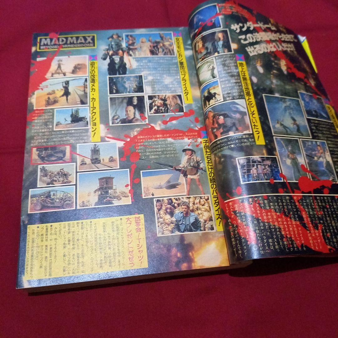 【当時物美品】週刊 少年 ジャンプ 1985年28号 漫画 アニメ