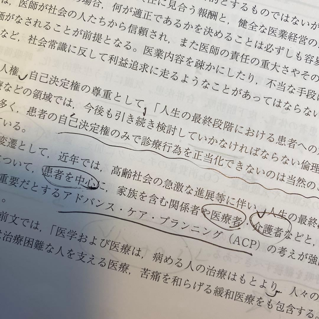 麻酔科専門医認定筆記試験問題解説集 まとめ売り