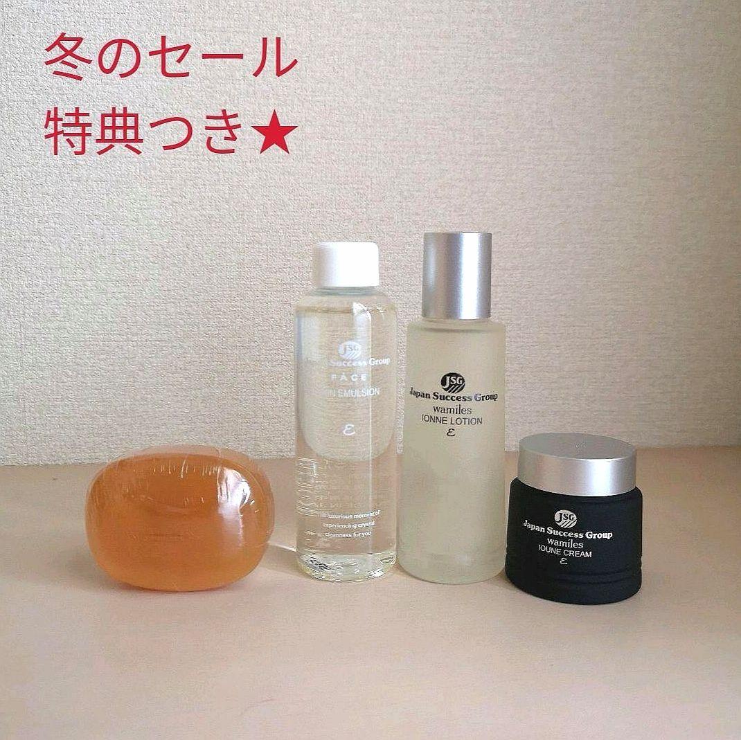 【特価】ワミレス ◆ イオーヌクリーム & イオンヌローション/スキンケアセット