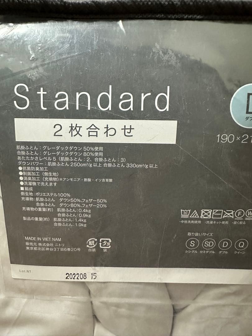 ぷりぷり様新品N-sleep ２枚合わせ羽毛掛け布団 190×210cm ダブル