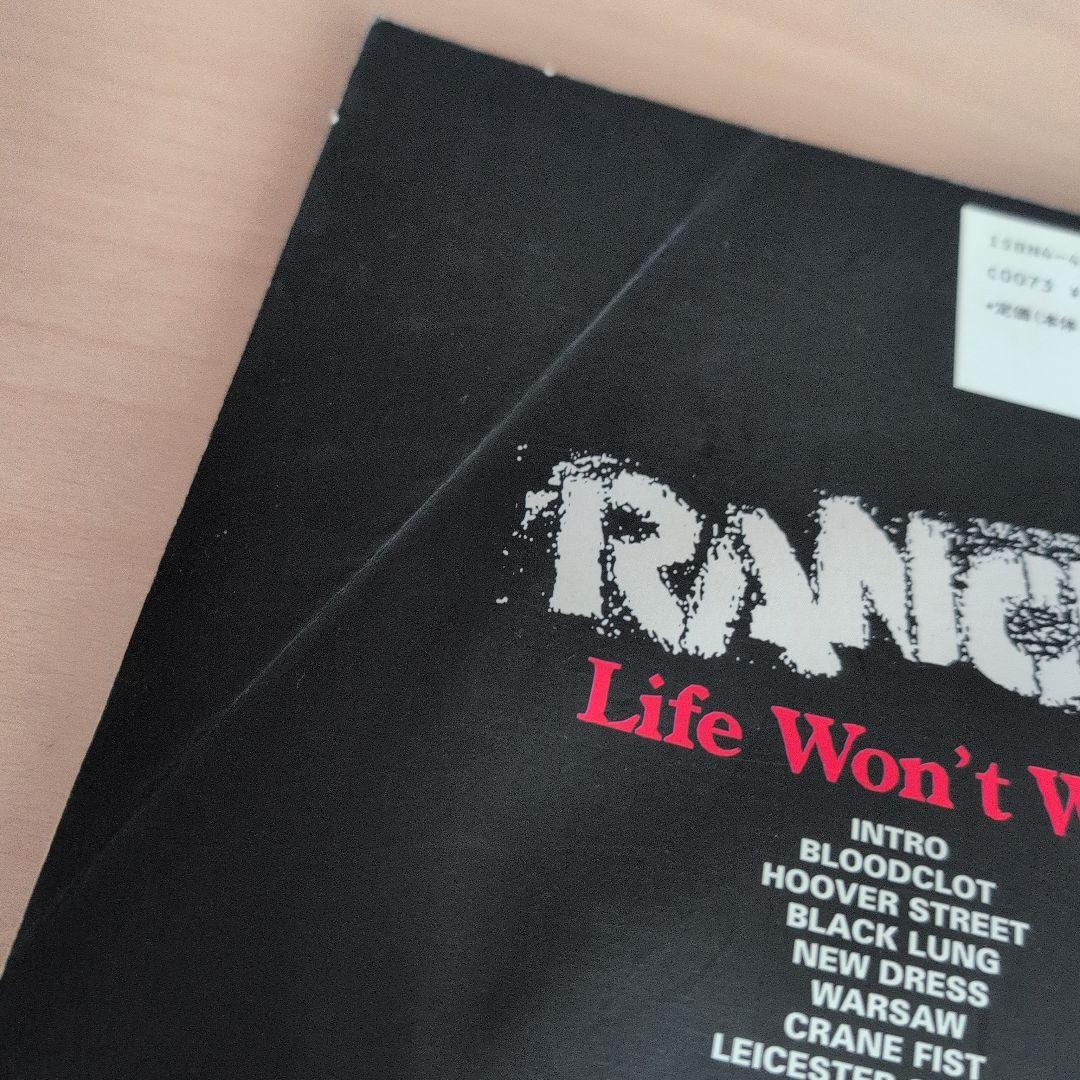 バンドスコア ランシド ライフウォウントウェイト