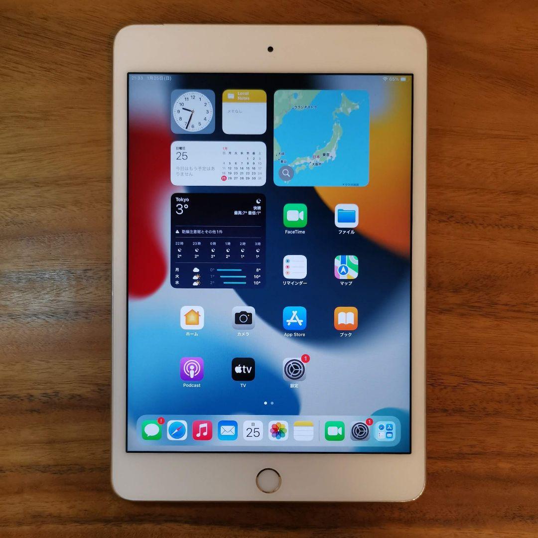 iPad mini 第4世代 128GB『SIMフリー』487