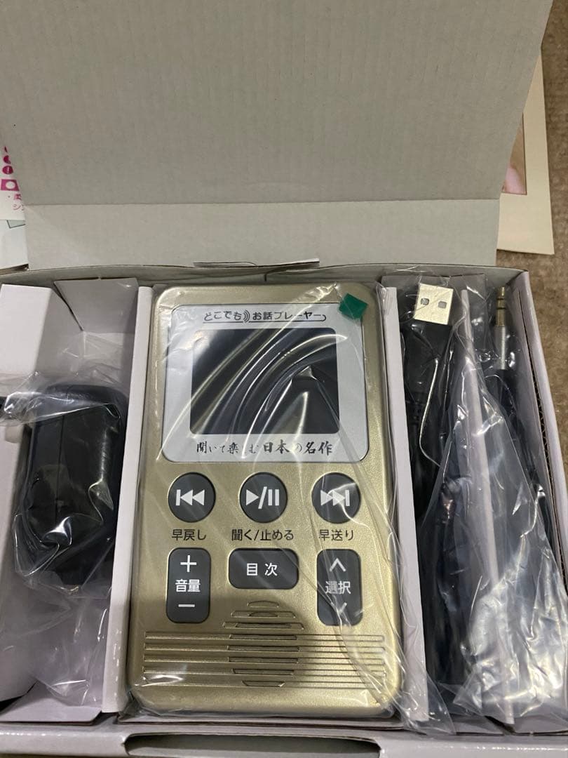 聞いて楽しむ日本の名作　どこでもお話プレーヤー 限定カラー