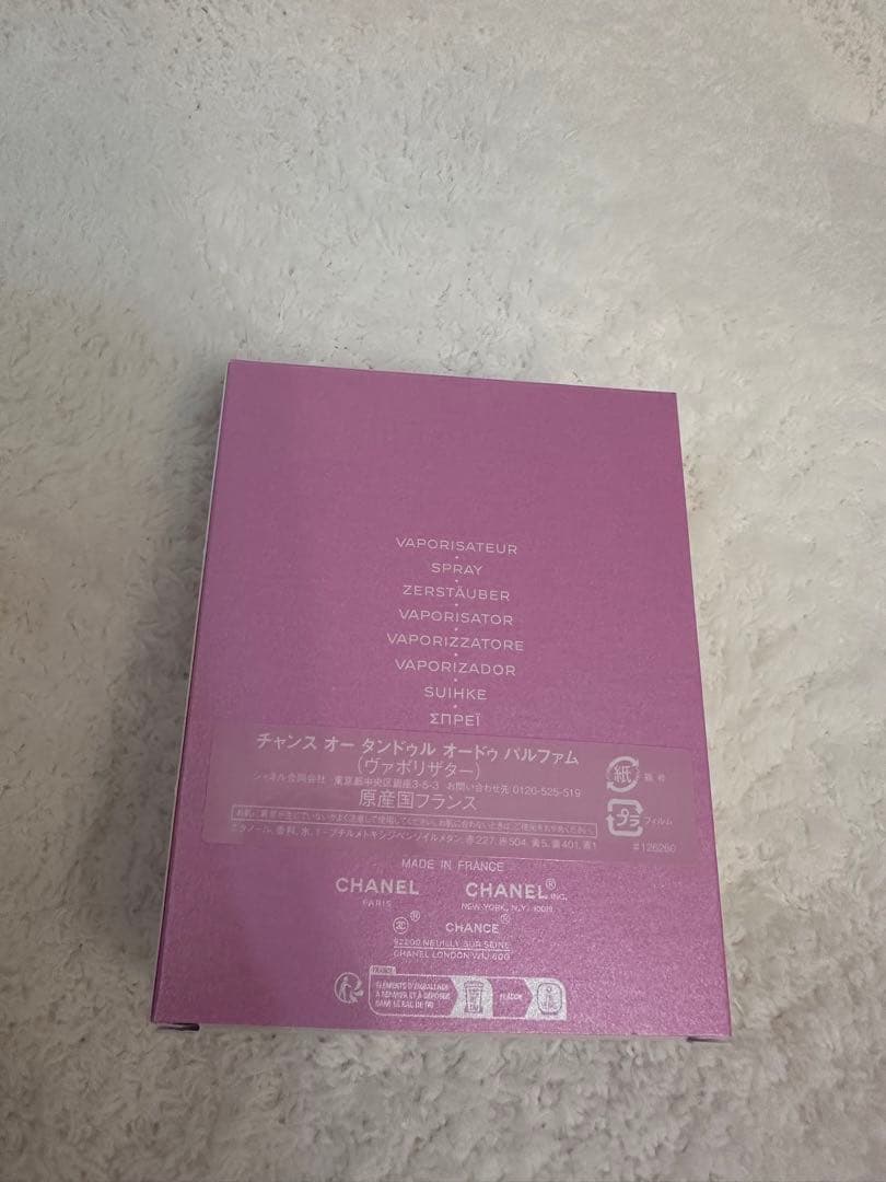 【新品未使用】シャネル　ハンドクリーム　セット