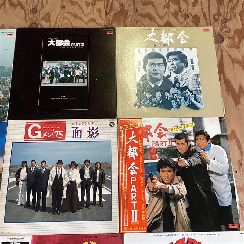 太陽にほえろ 西部警察【17枚】 TF0423-5　レコード　昭和ポップス