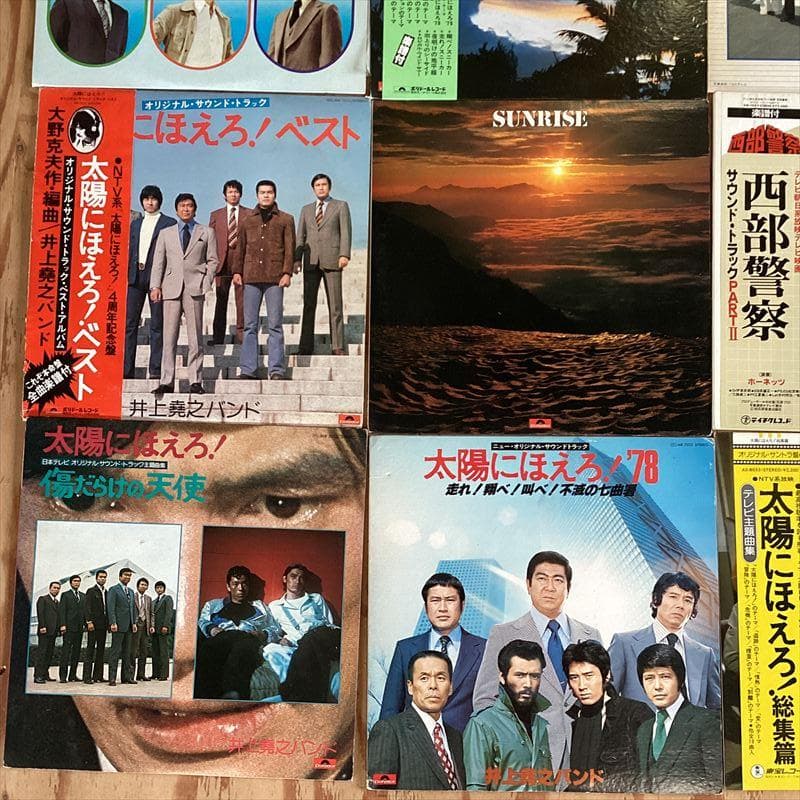 太陽にほえろ 西部警察【17枚】 TF0423-5　レコード　昭和ポップス