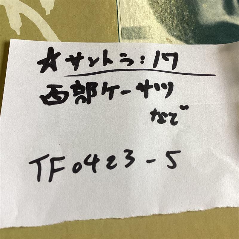 太陽にほえろ 西部警察【17枚】 TF0423-5　レコード　昭和ポップス