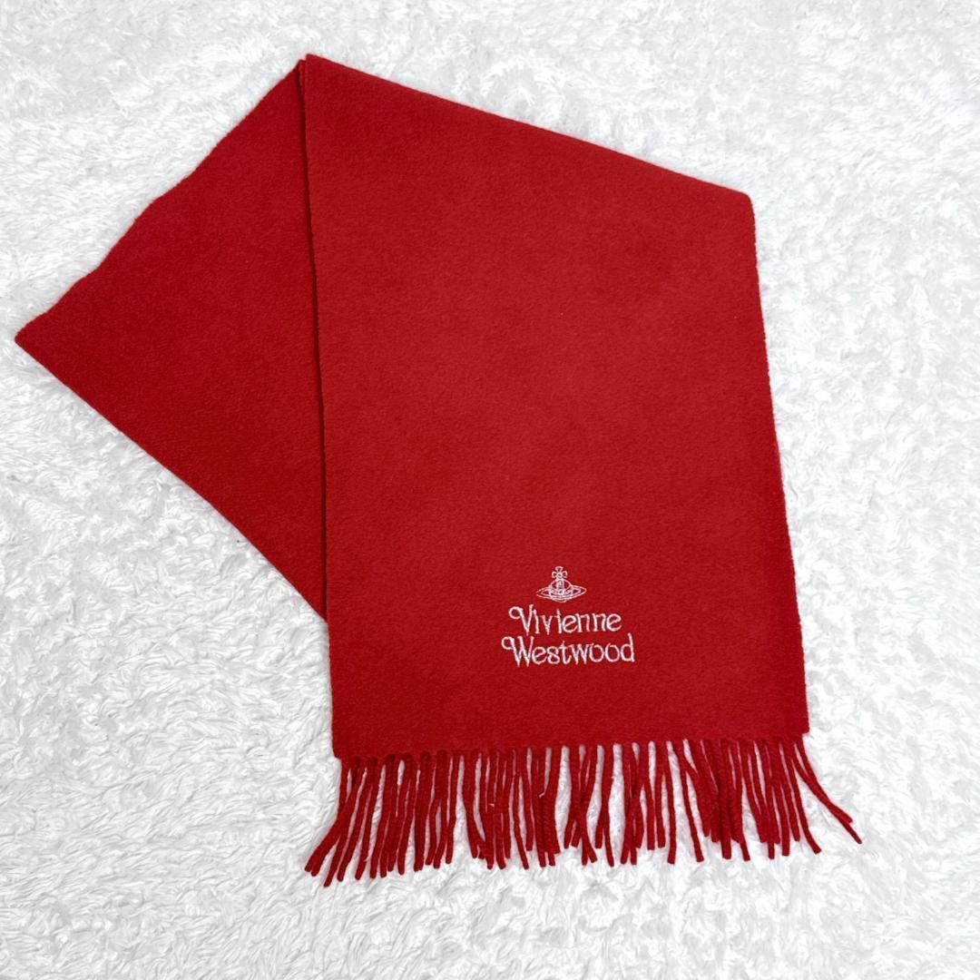 Vivienne Westwood ヴィヴィアン マフラー オーブ レッド