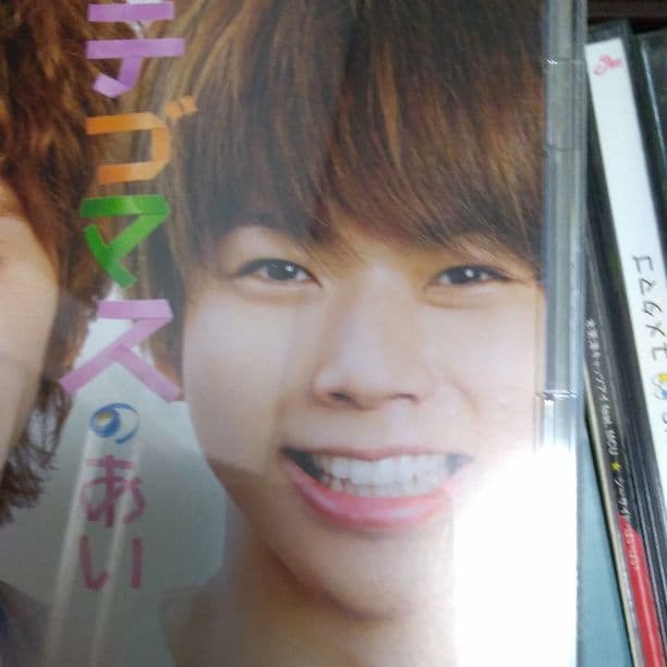 テゴマスのあい