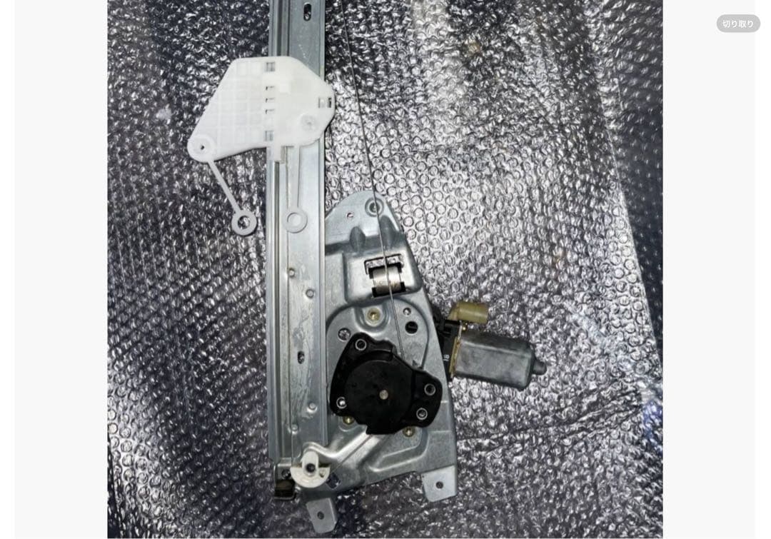 スマート　450 左　パワーウィンド　レギュレーター　新品　スライダーに交換済