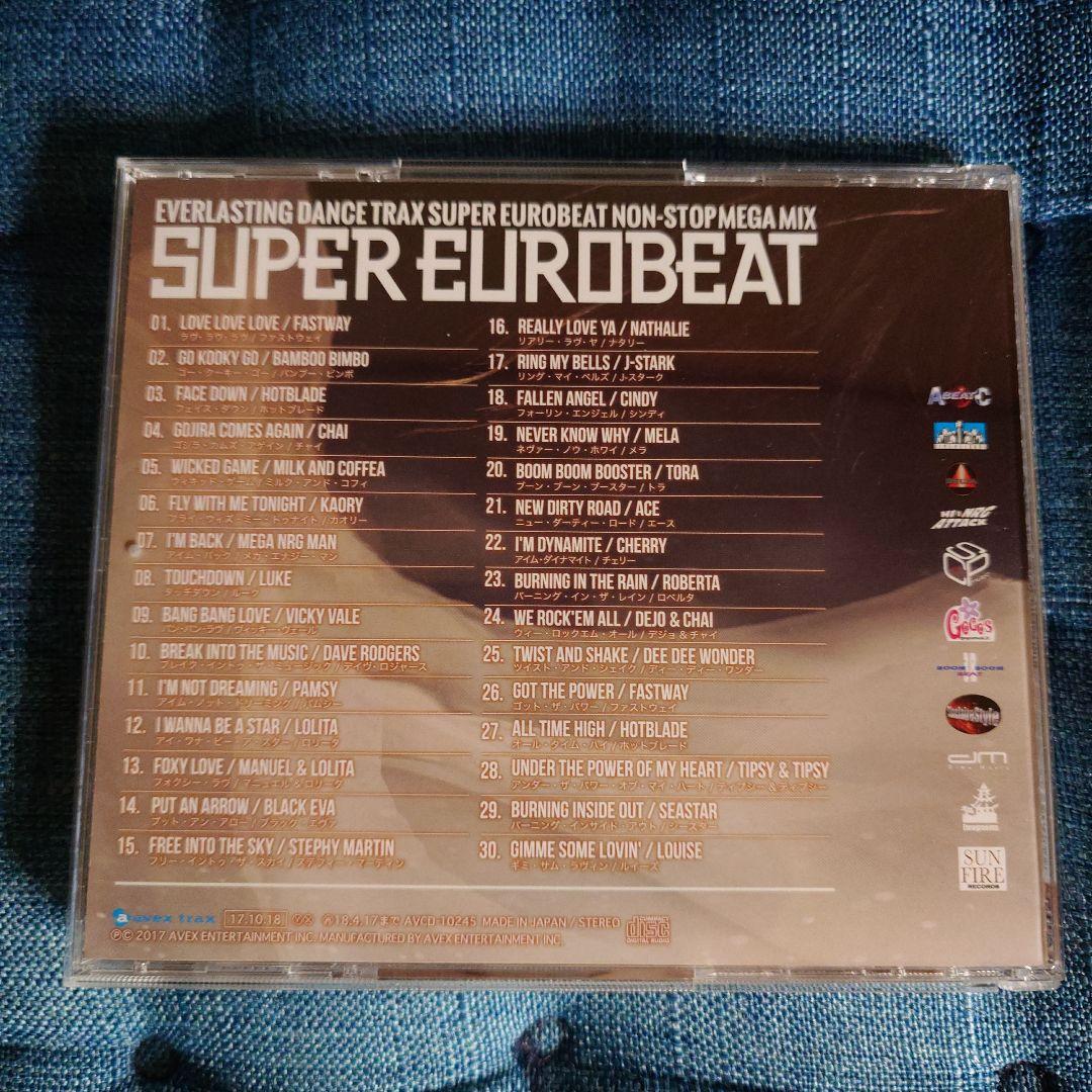 スーパーユーロビート Vol.245