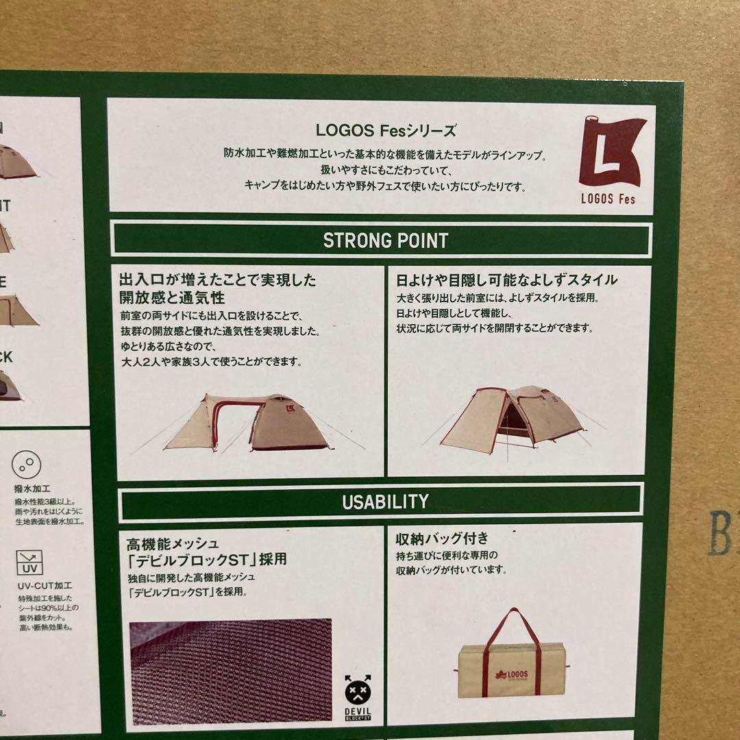 新品　ロゴス　 LOGOS Fes Breeze 2ルーム DUOプラス-BC