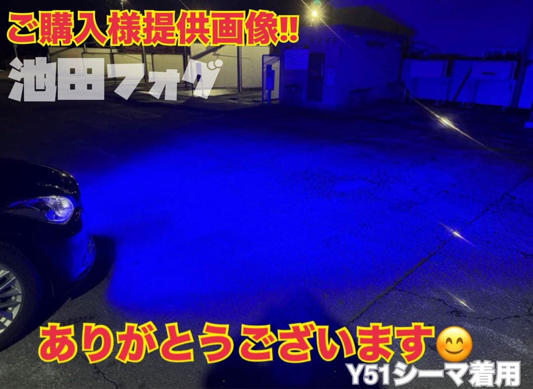 30000lm!H8/H11/H16ディープブルー フォグランプ!当店限定色！