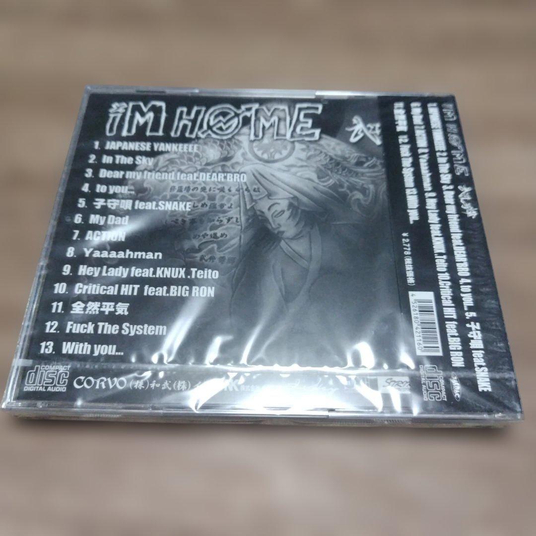 入手困難 武井勇輝 CD DREAM 夢　I'M  2枚セット