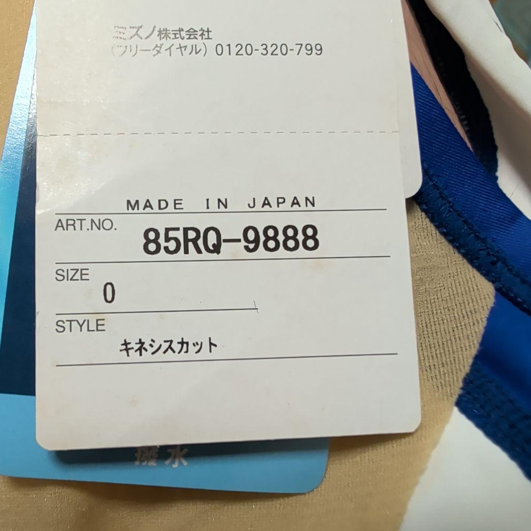 Mizuno 競泳水着 ホワイト/ブルー