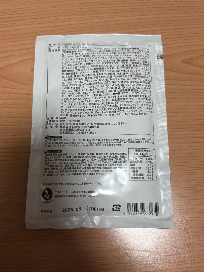 ヨギニーフード　YOGINI FOOD100 フルーツミックス 21袋+おまけ付