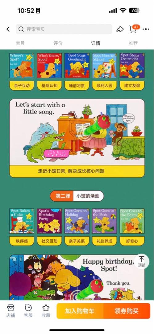 Where’s spot はらぺこあおむし 英語絵本 タッチペン