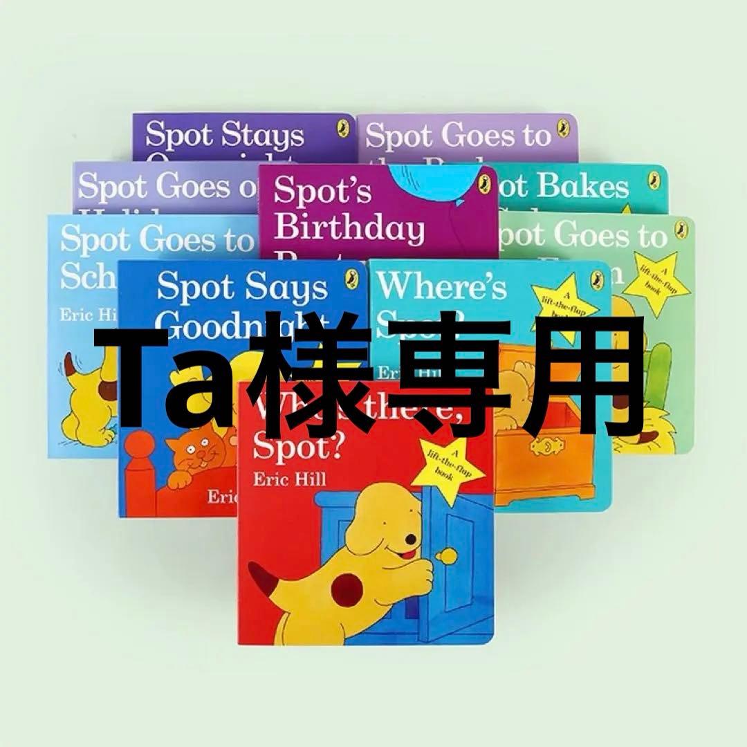 Where’s spot はらぺこあおむし 英語絵本 タッチペン