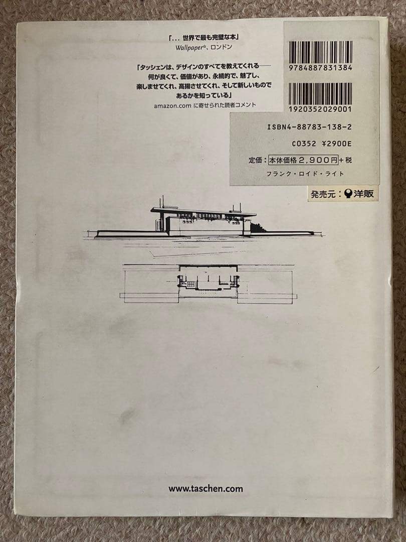 Frank Lloyd Wright アートブック 2冊セット