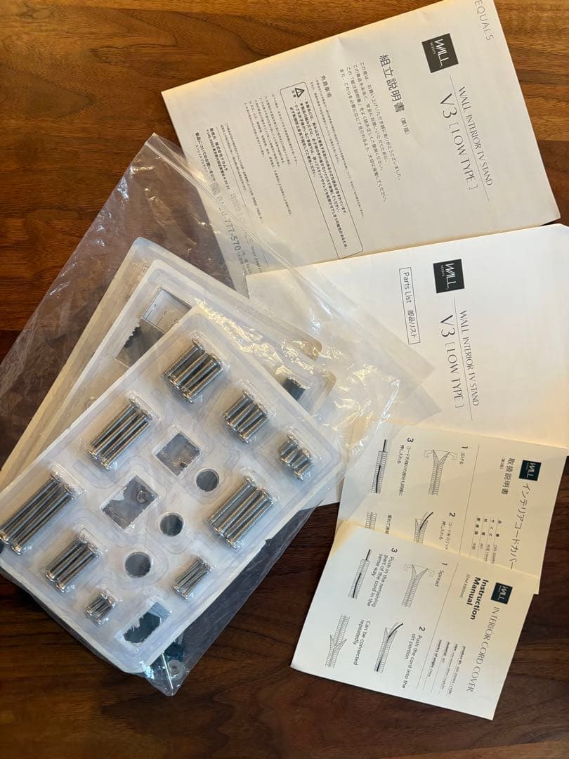 WALL EQUALS V3 テレビスタンド ロータイプ　 ウォールナット