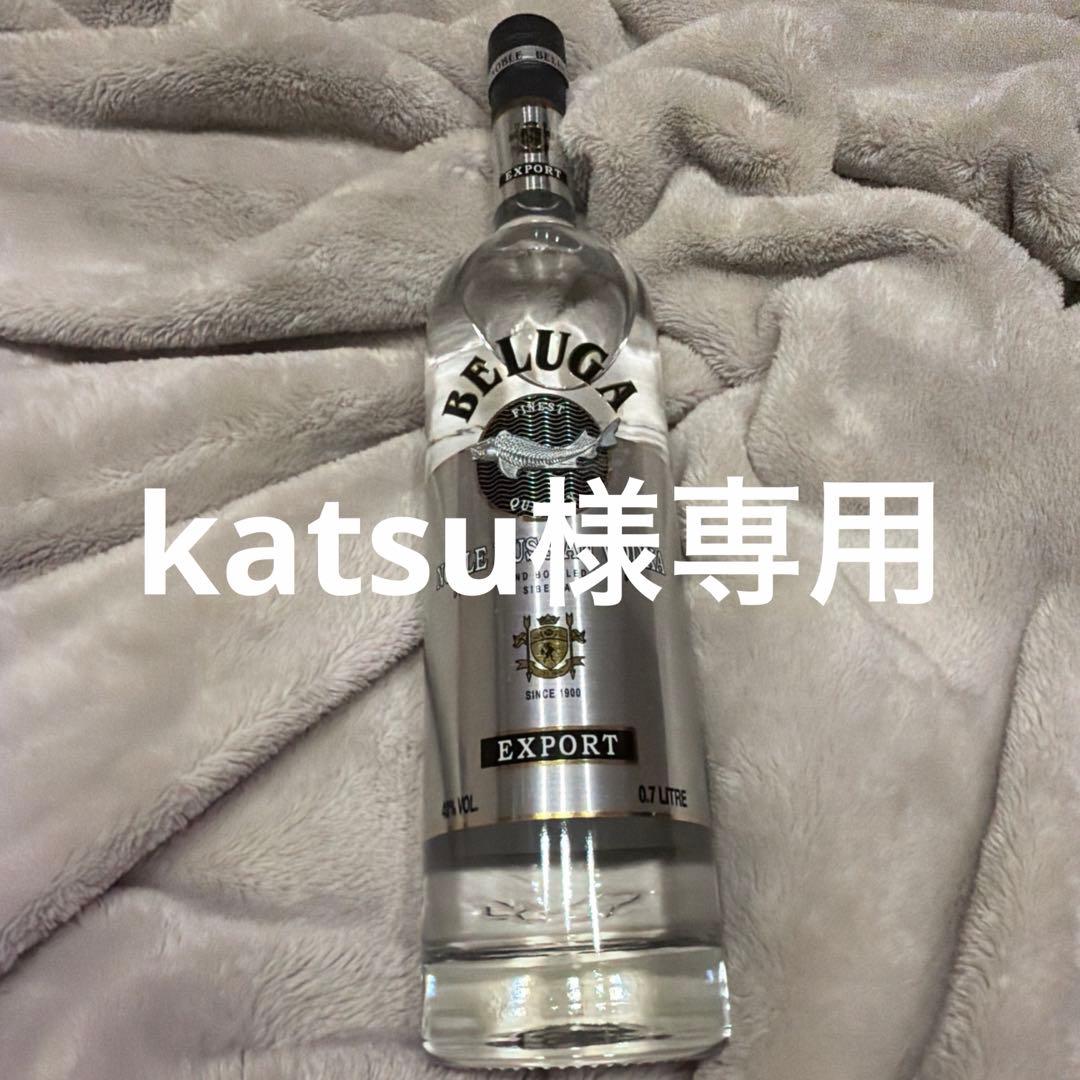 BELUGA ウォッカ 700ml 40%【2本セット】