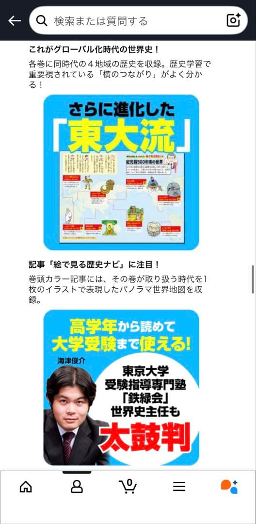 世界の歴史 全20巻+別巻1冊定番セット　角川まんが学習シリーズ