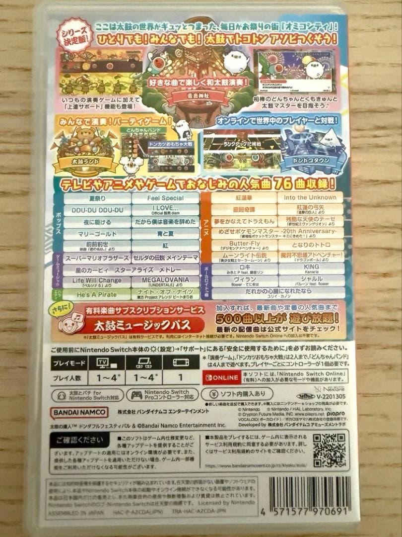 太鼓の達人　ドンダフルフェスティバル　ソフト　太鼓セット