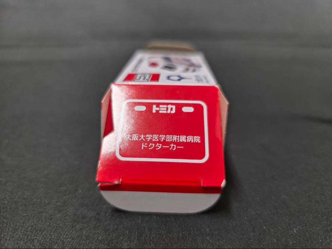 貴重 限定品 トミカ大阪大学医学部附属病院ドクターカー
