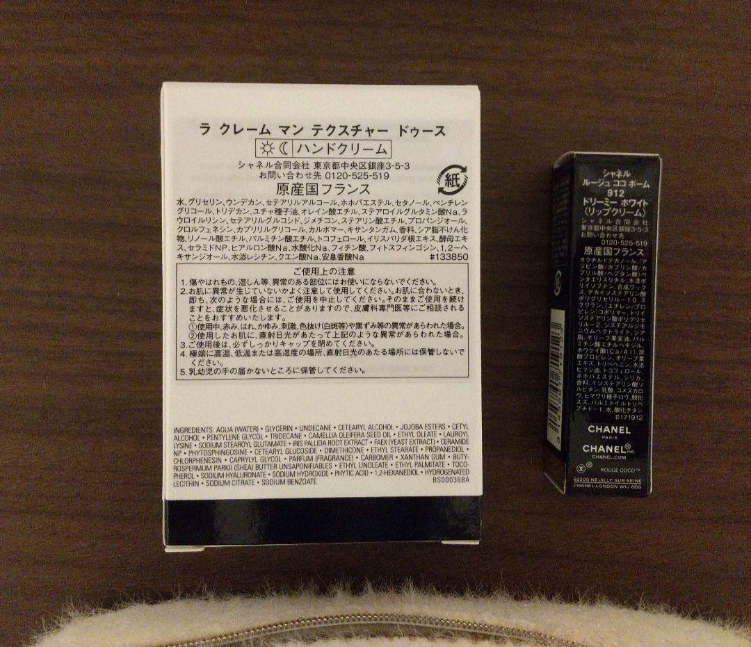 シャネル エッセンシャルケアセット 限定ポーチ 箱入り ショッパー付き