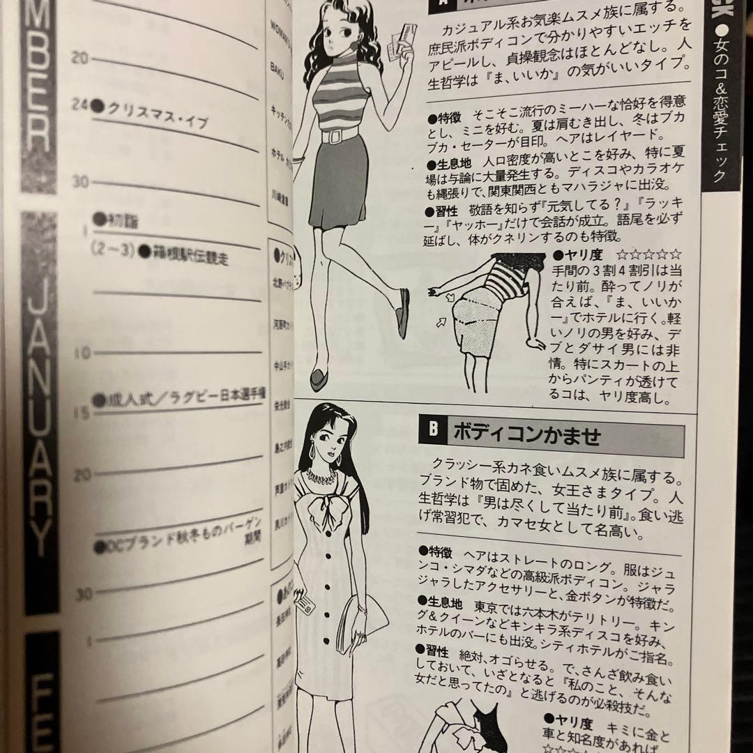 流行クリップ(関西版)KYOTO OSAKA KOBE