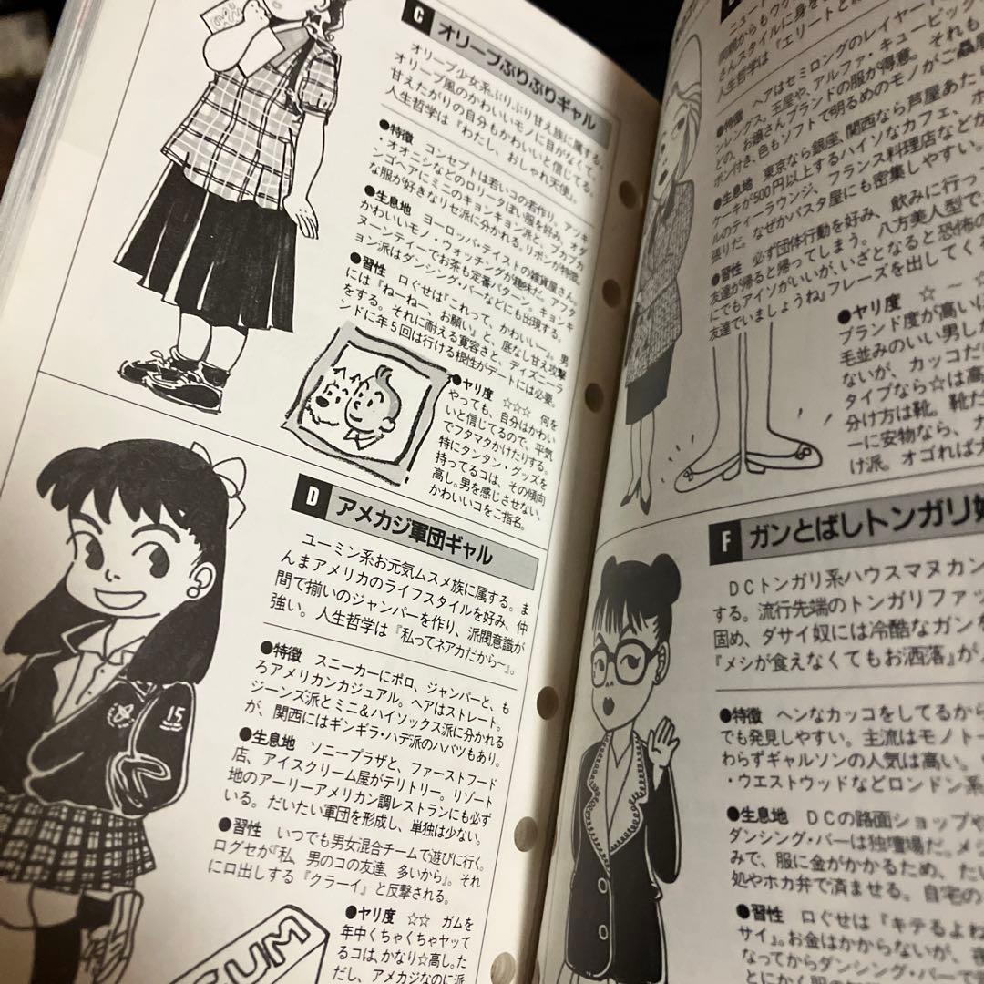 流行クリップ(関西版)KYOTO OSAKA KOBE