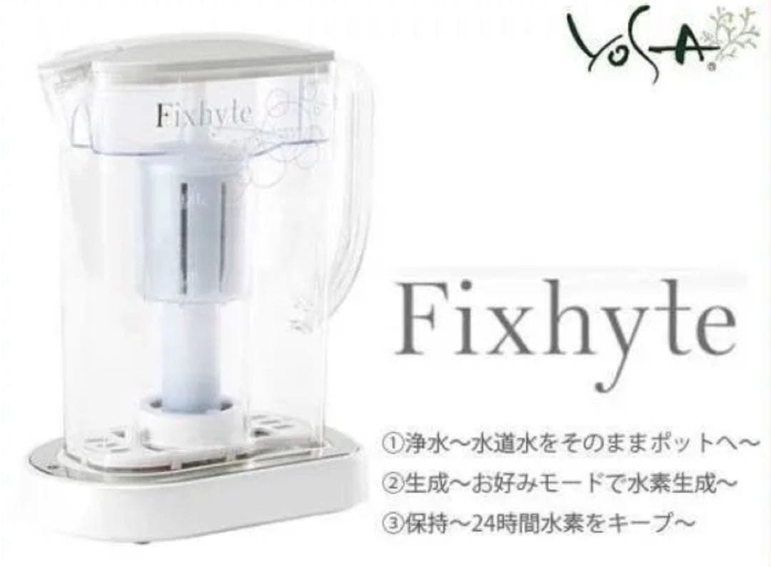 YOSA Fixhyte FCF-HF02 浄水器・水素水生成器