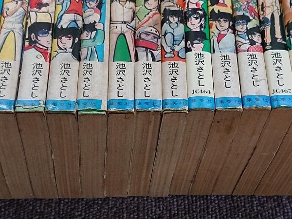 サーキットの狼　 1巻～22巻までセット　1・10巻以外は、初版です。
